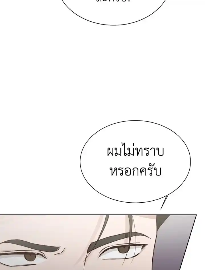 I Became the Lousy Side Top ตอนที่ 32 (58)