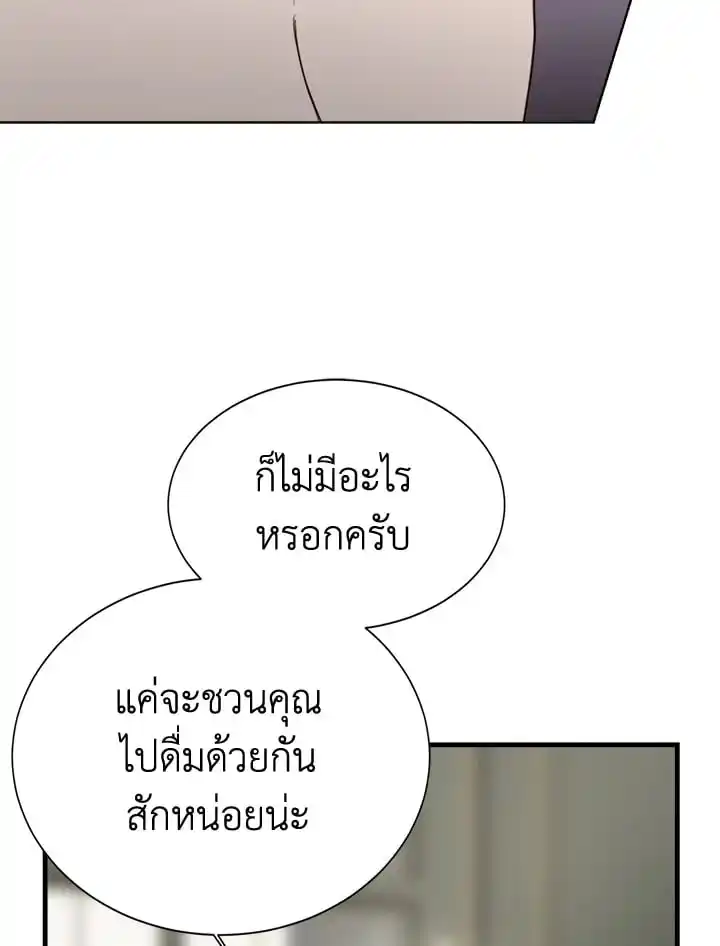 I Became the Lousy Side Top ตอนที่ 32 (59)