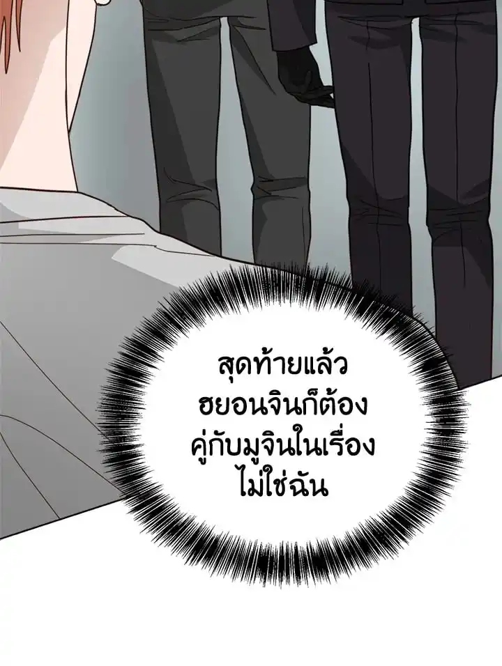 I Became the Lousy Side Top ตอนที่ 32 (6)