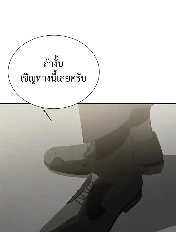 I Became the Lousy Side Top ตอนที่ 32 (62)