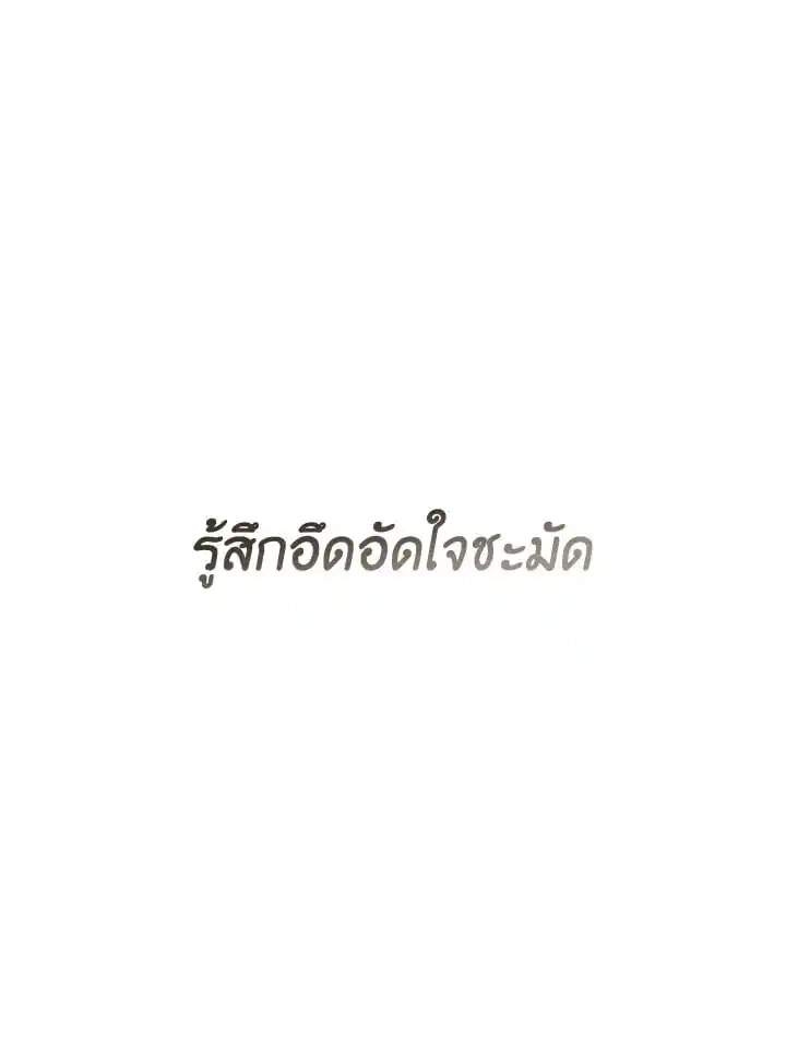 I Became the Lousy Side Top ตอนที่ 32 (7)