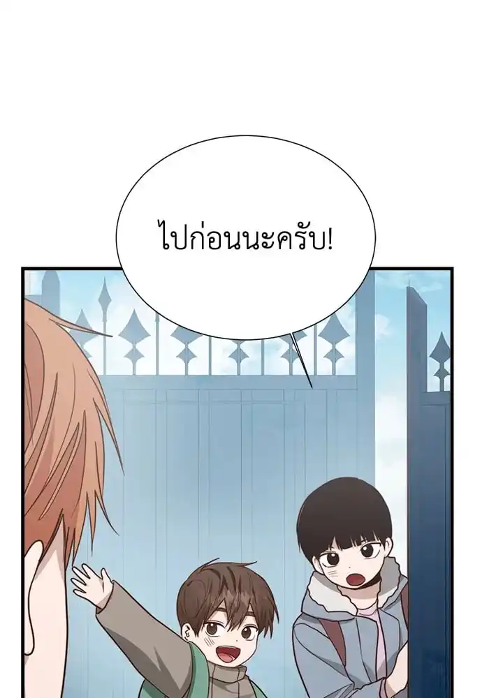 I Became the Lousy Side Top ตอนที่ 32 (76)