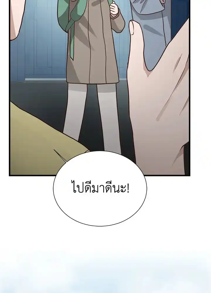 I Became the Lousy Side Top ตอนที่ 32 (77)