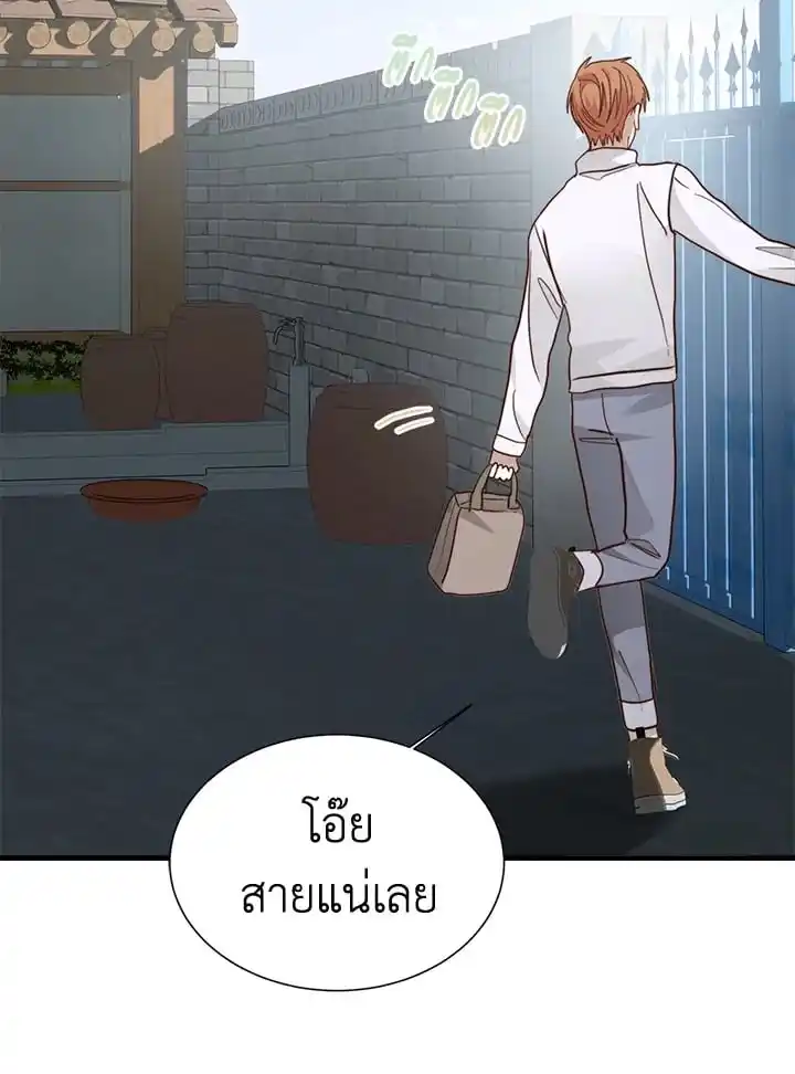 I Became the Lousy Side Top ตอนที่ 32 (83)