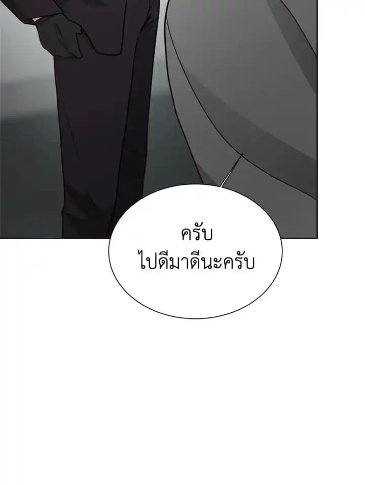 I Became the Lousy Side Top ตอนที่ 33 (107)