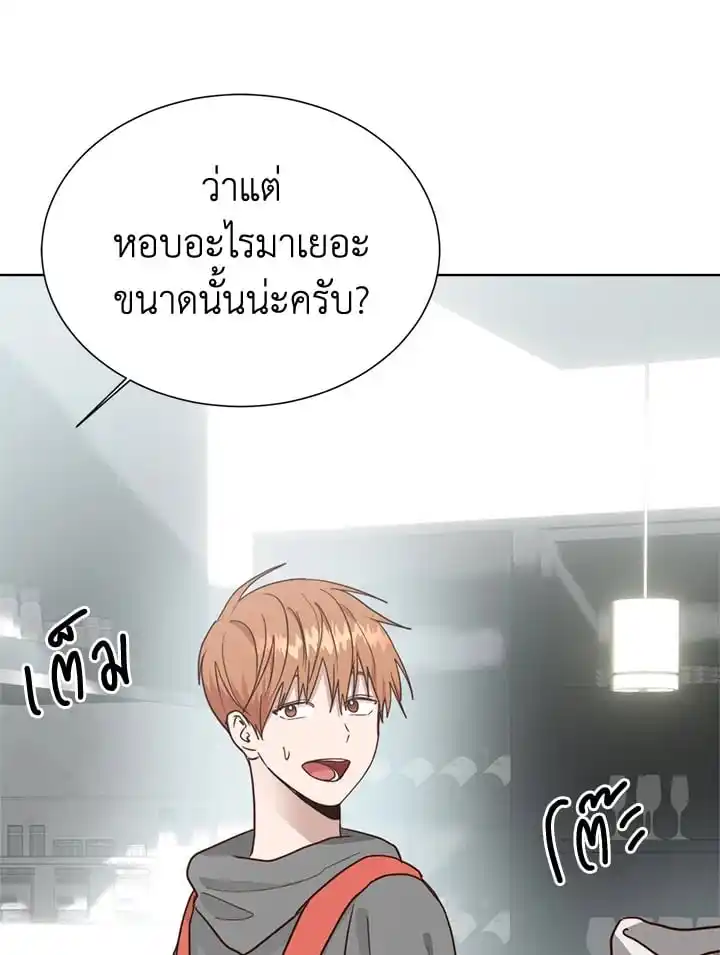 I Became the Lousy Side Top ตอนที่ 33 (108)