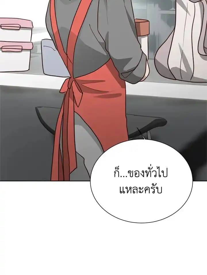 I Became the Lousy Side Top ตอนที่ 33 (109)