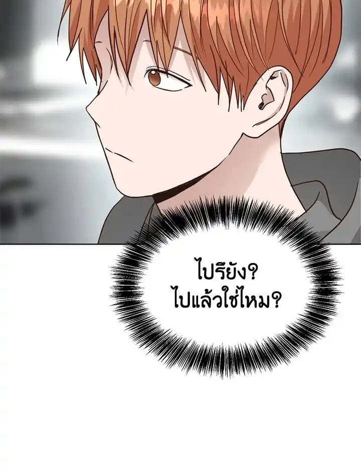 I Became the Lousy Side Top ตอนที่ 33 (114)