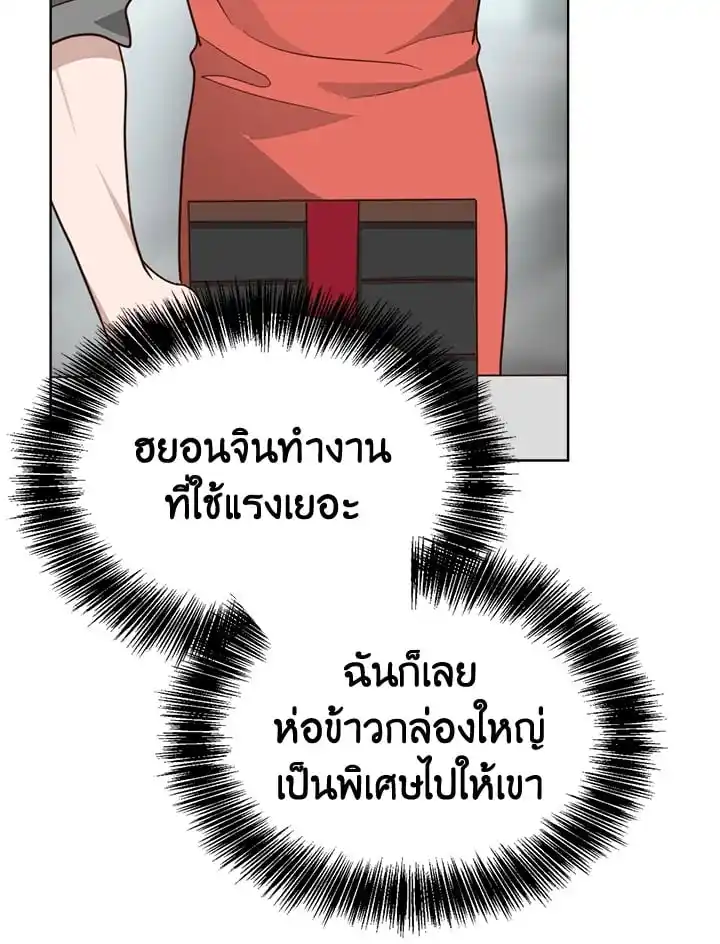 I Became the Lousy Side Top ตอนที่ 33 (116)