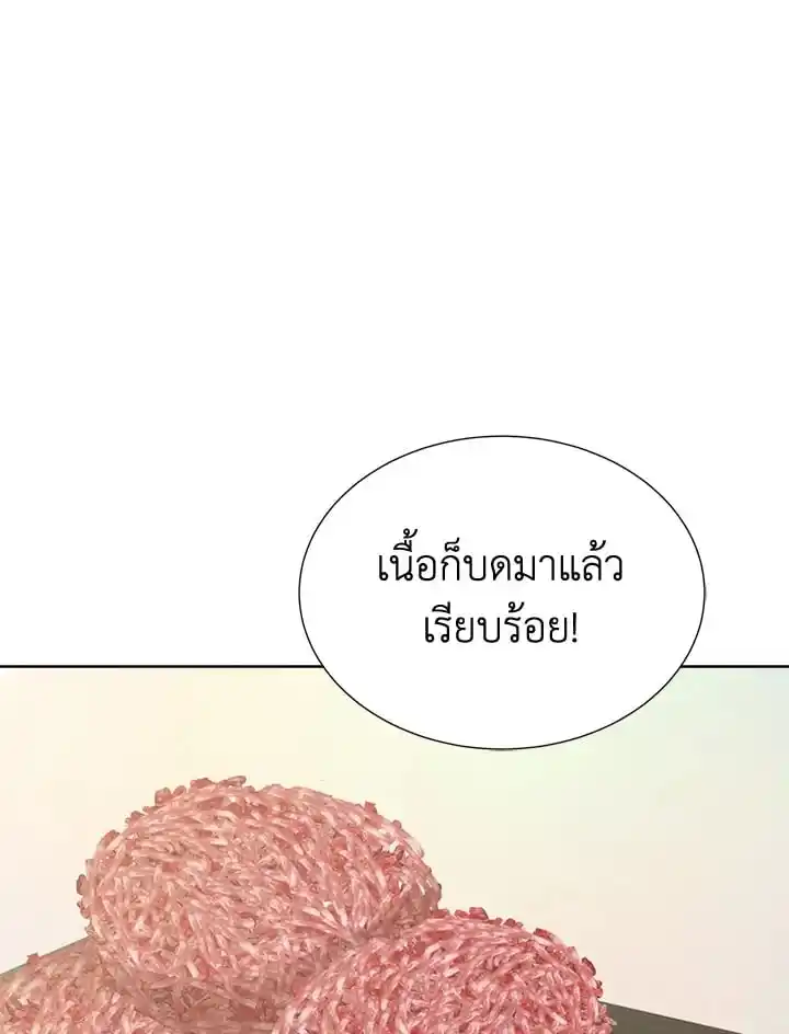 I Became the Lousy Side Top ตอนที่ 33 (117)