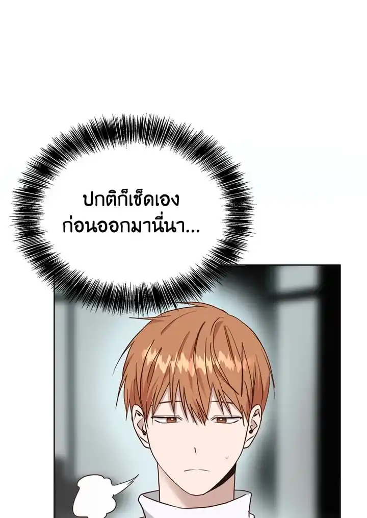 I Became the Lousy Side Top ตอนที่ 33 (13)