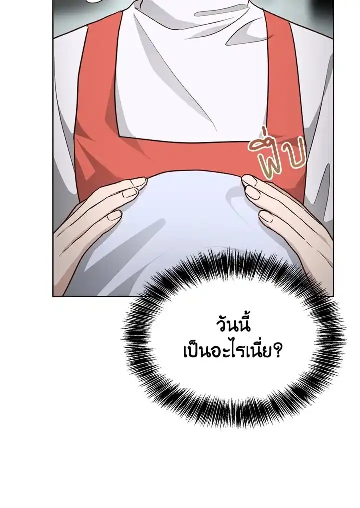 I Became the Lousy Side Top ตอนที่ 33 (14)