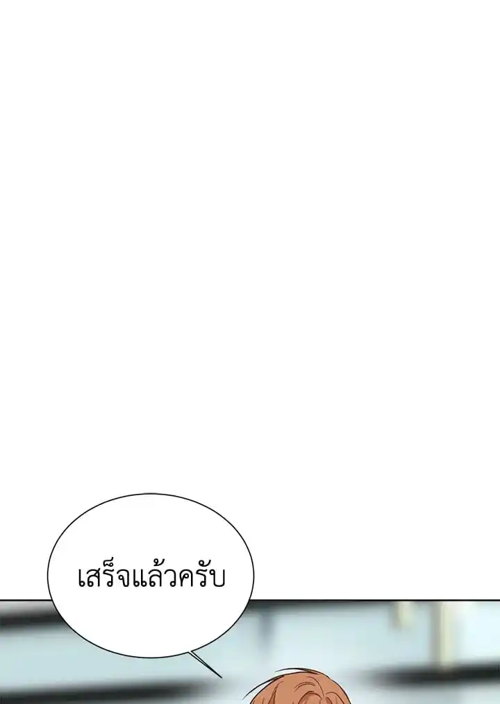 I Became the Lousy Side Top ตอนที่ 33 (18)