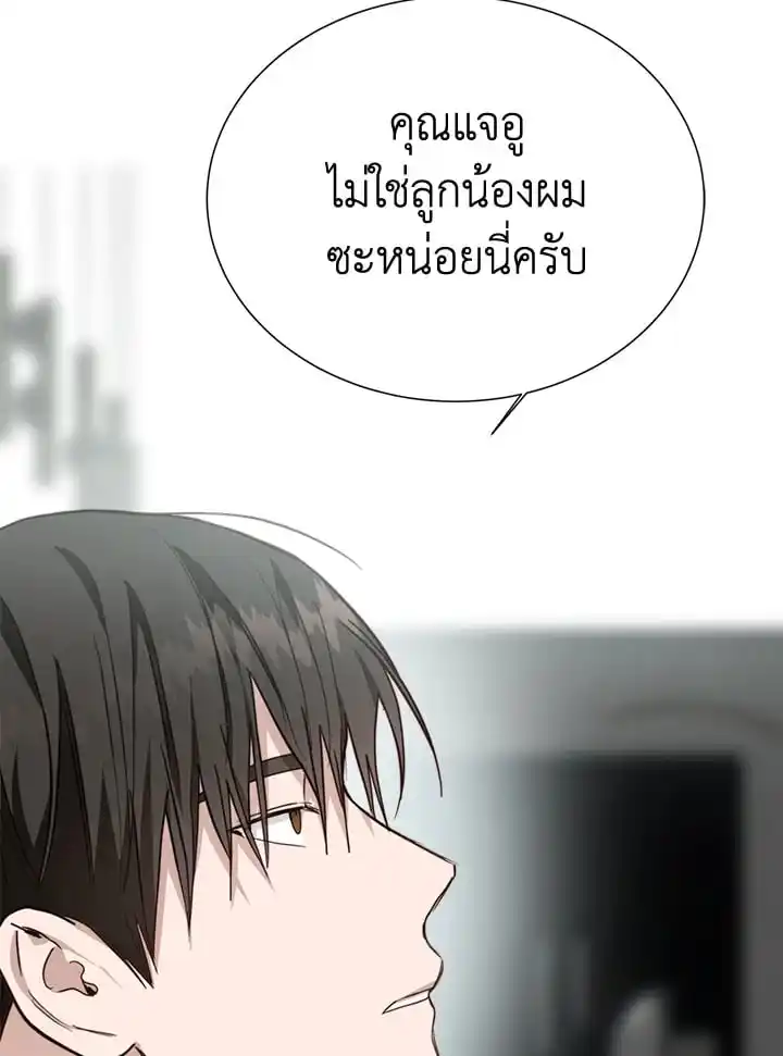 I Became the Lousy Side Top ตอนที่ 33 (26)