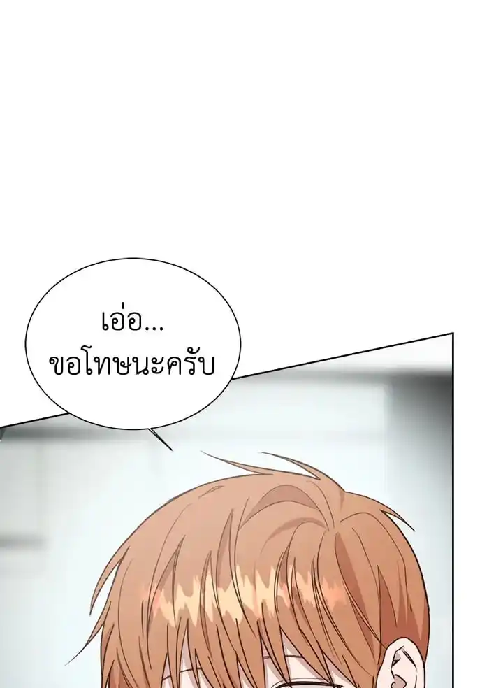 I Became the Lousy Side Top ตอนที่ 33 (3)