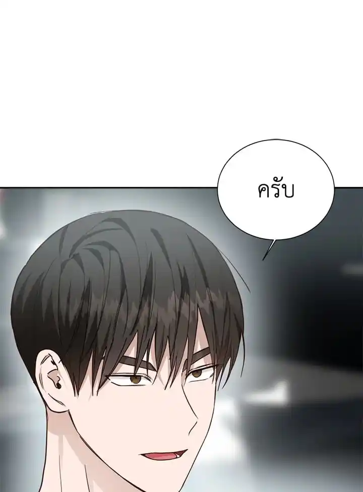 I Became the Lousy Side Top ตอนที่ 33 (32)