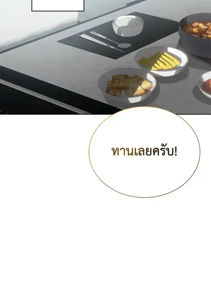 I Became the Lousy Side Top ตอนที่ 33 (40)