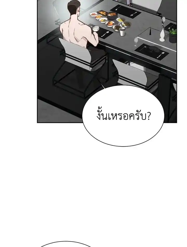 I Became the Lousy Side Top ตอนที่ 33 (49)