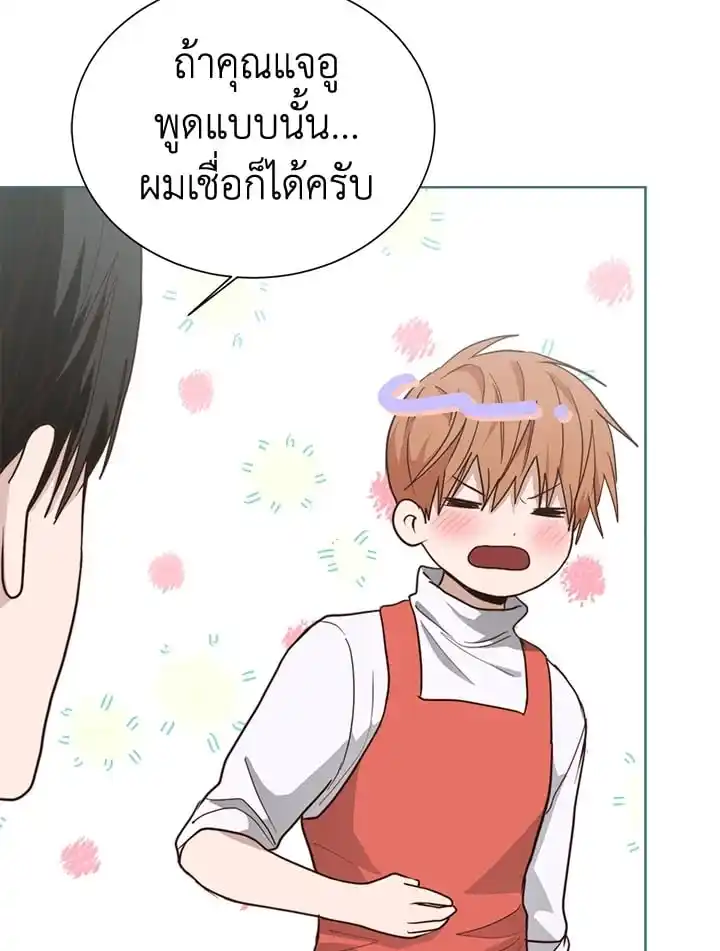 I Became the Lousy Side Top ตอนที่ 33 (50)