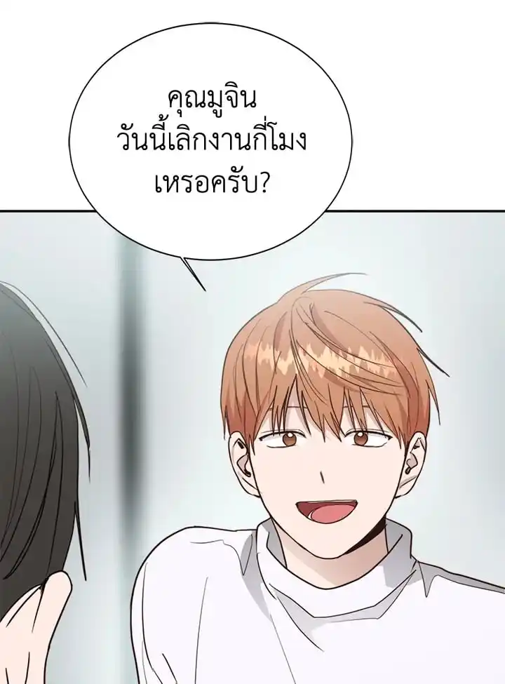 I Became the Lousy Side Top ตอนที่ 33 (53)