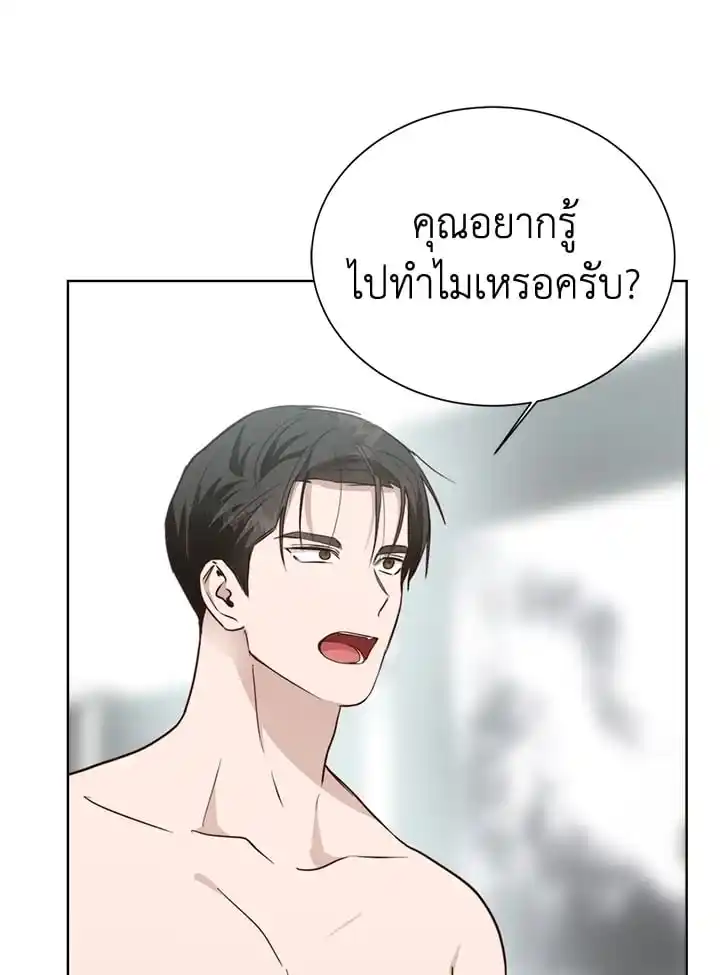 I Became the Lousy Side Top ตอนที่ 33 (55)