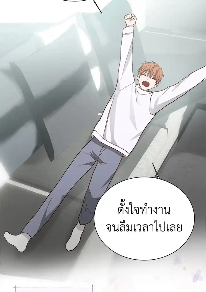 I Became the Lousy Side Top ตอนที่ 33 (62)