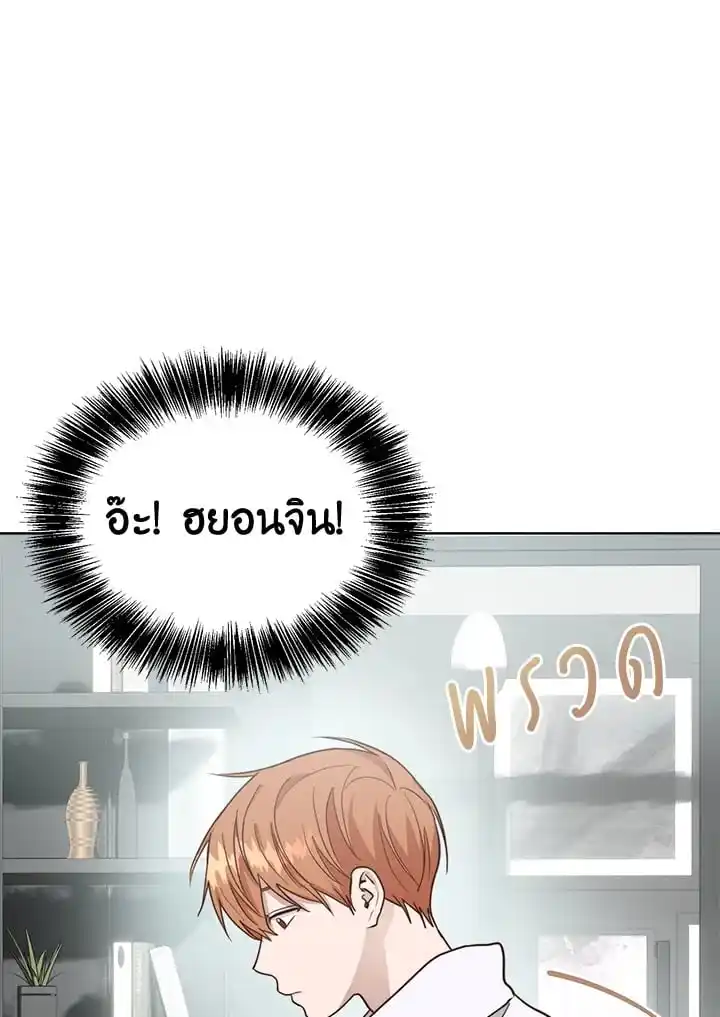 I Became the Lousy Side Top ตอนที่ 33 (66)