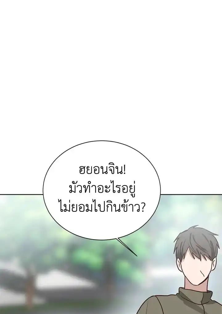 I Became the Lousy Side Top ตอนที่ 33 (74)