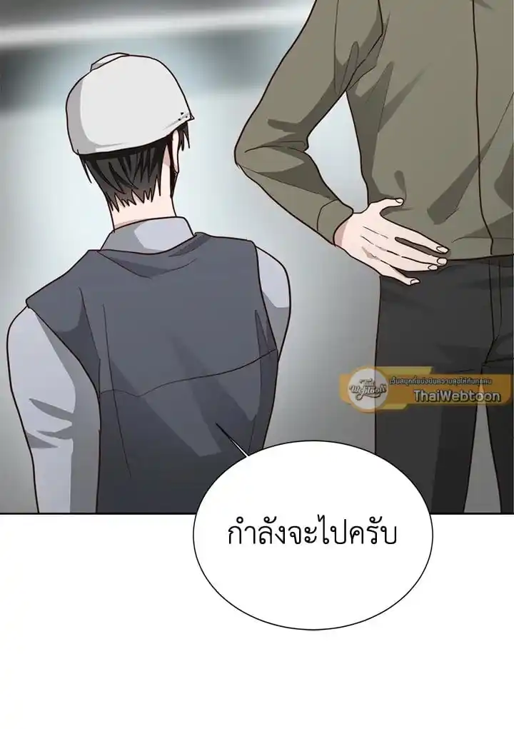 I Became the Lousy Side Top ตอนที่ 33 (75)