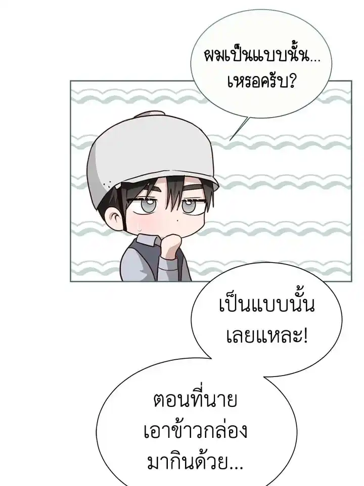 I Became the Lousy Side Top ตอนที่ 33 (80)