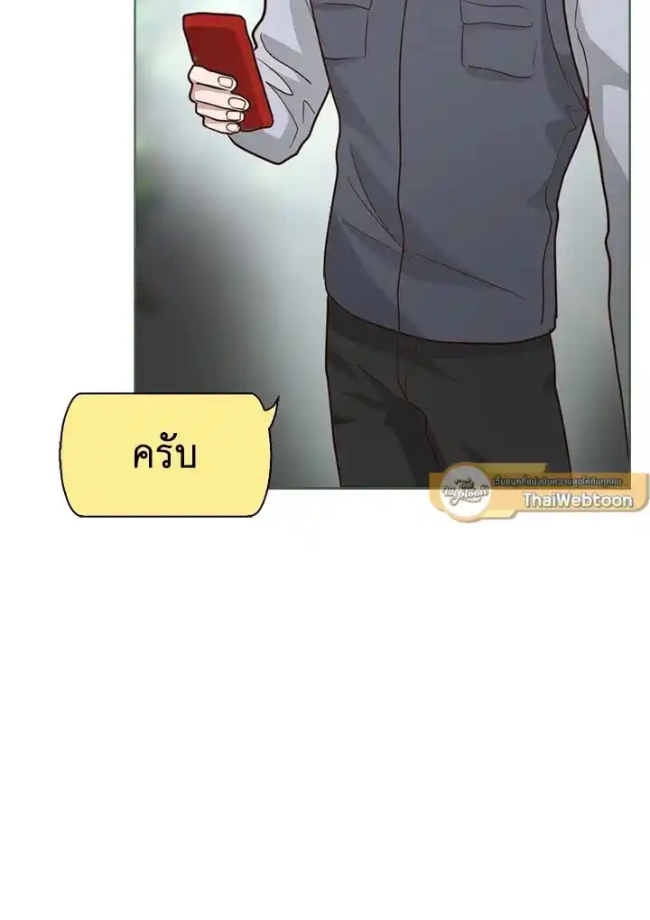 I Became the Lousy Side Top ตอนที่ 33 (91)