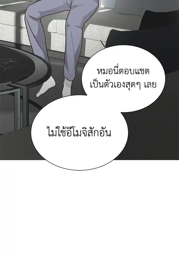 I Became the Lousy Side Top ตอนที่ 33 (94)