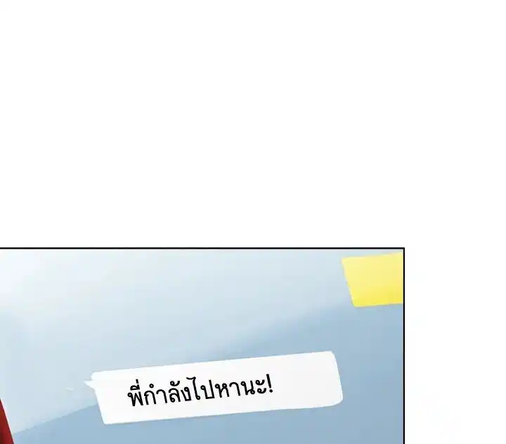 I Became the Lousy Side Top ตอนที่ 34 (1)