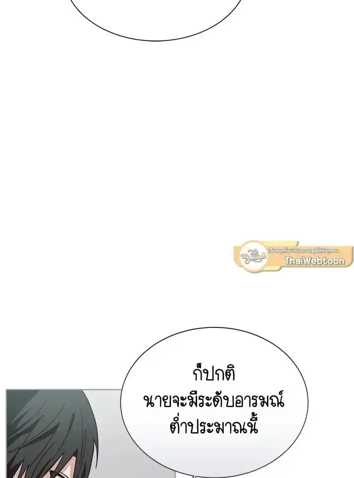 I Became the Lousy Side Top ตอนที่ 34 (10)