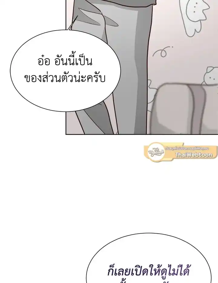 I Became the Lousy Side Top ตอนที่ 34 (100)