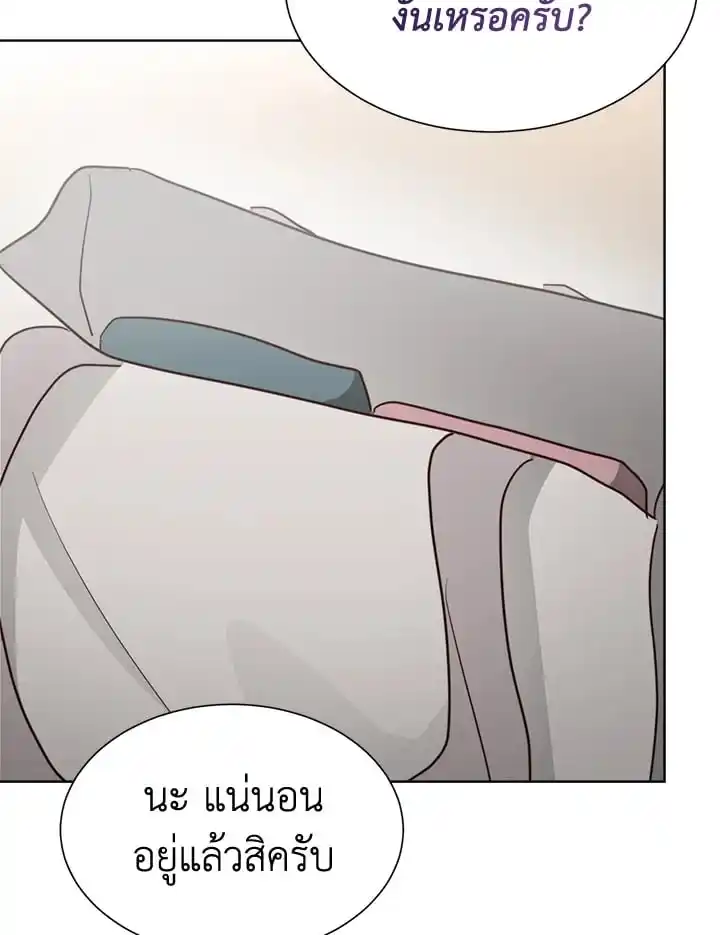 I Became the Lousy Side Top ตอนที่ 34 (101)