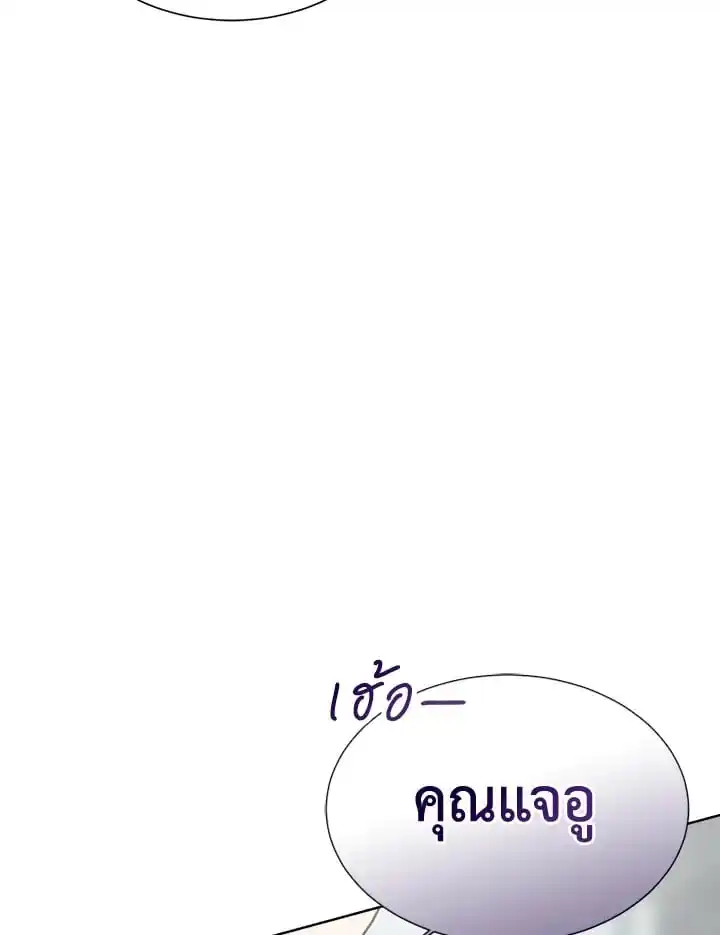 I Became the Lousy Side Top ตอนที่ 34 (102)