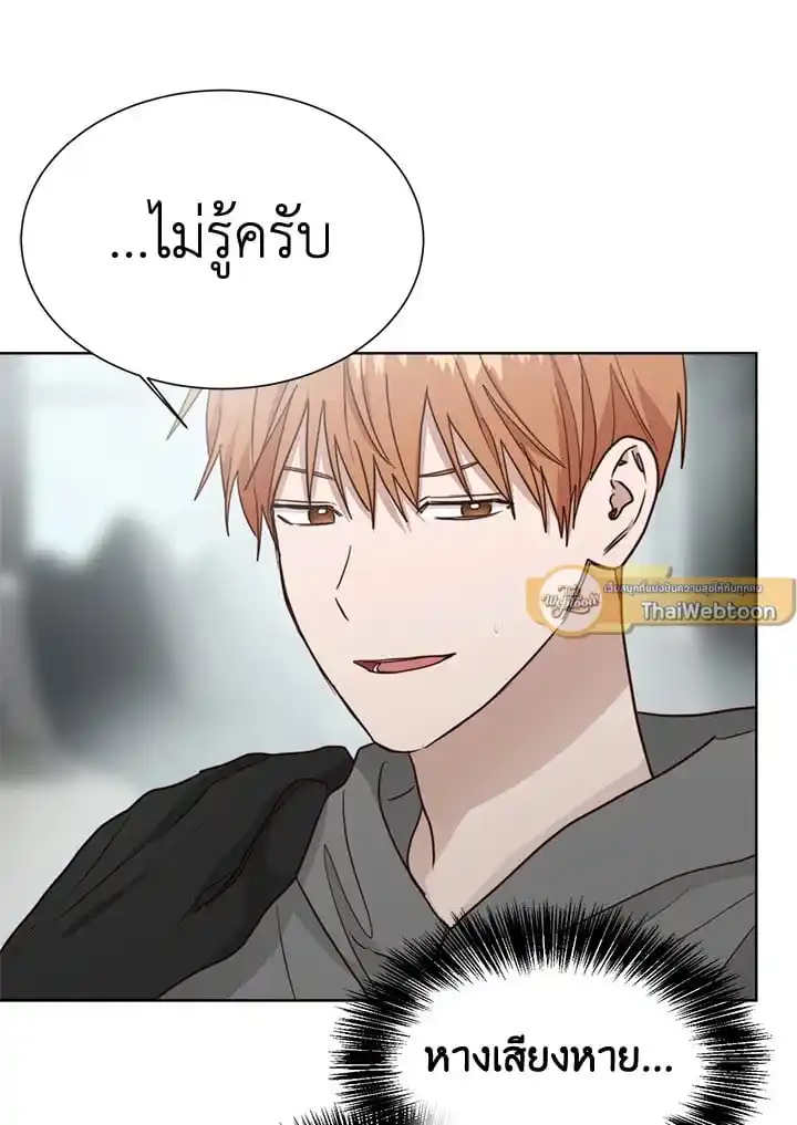 I Became the Lousy Side Top ตอนที่ 34 (107)