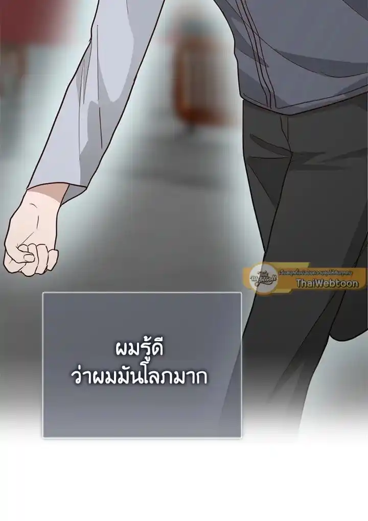 I Became the Lousy Side Top ตอนที่ 34 (12)