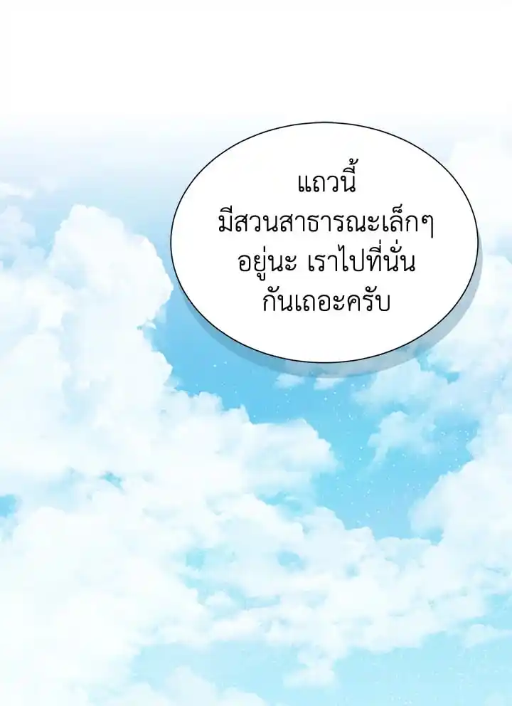 I Became the Lousy Side Top ตอนที่ 34 (28)