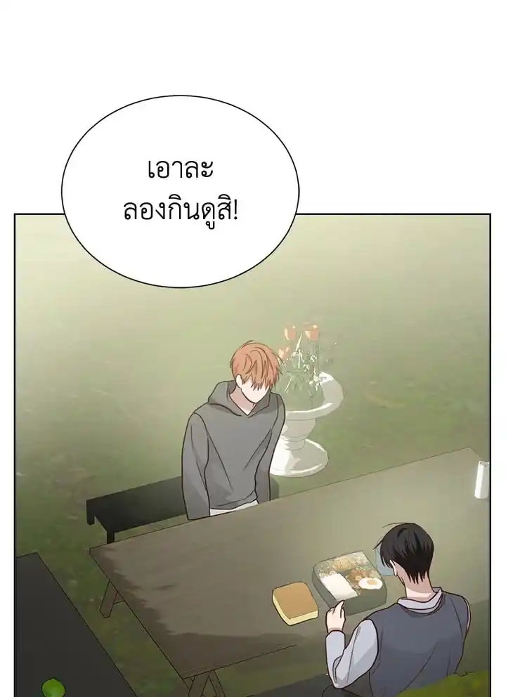 I Became the Lousy Side Top ตอนที่ 34 (32)