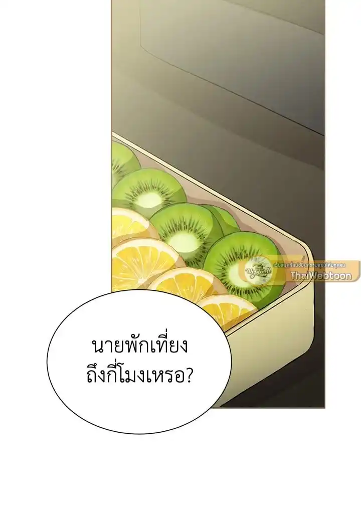 I Became the Lousy Side Top ตอนที่ 34 (39)