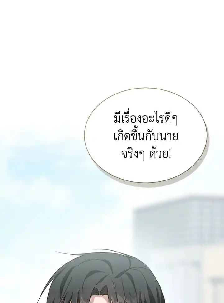 I Became the Lousy Side Top ตอนที่ 34 (4)