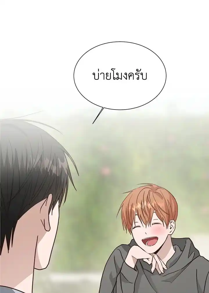 I Became the Lousy Side Top ตอนที่ 34 (40)