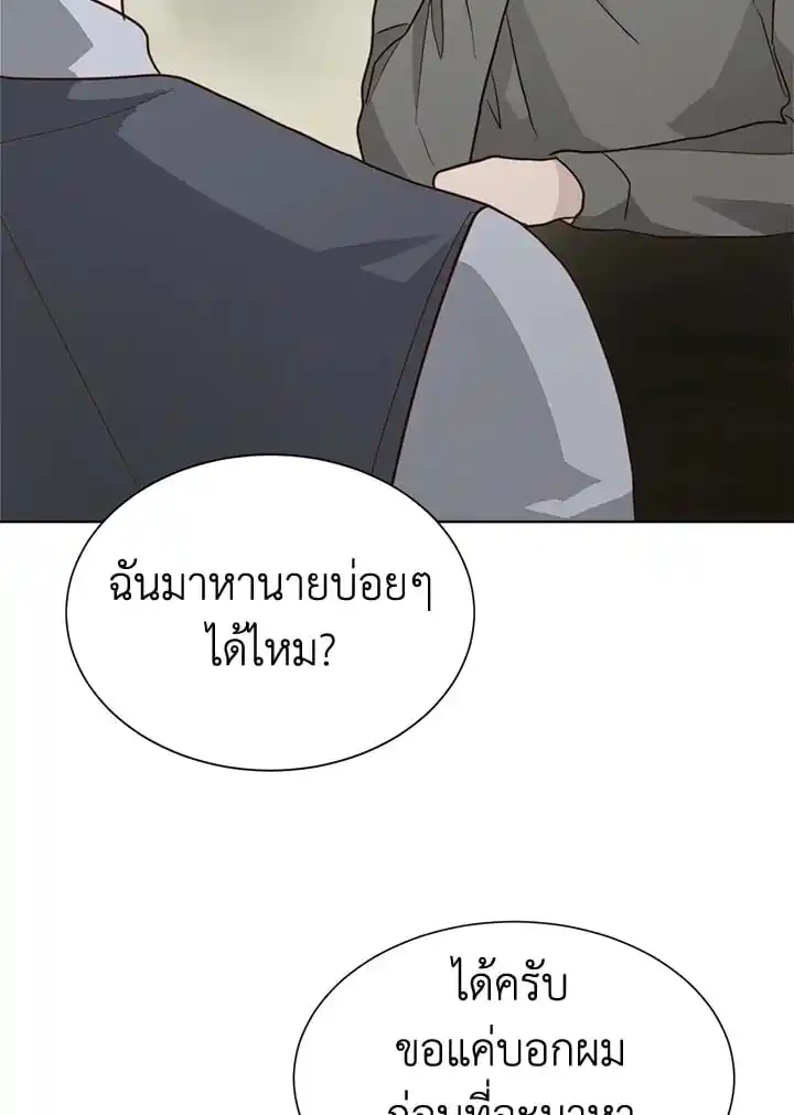 I Became the Lousy Side Top ตอนที่ 34 (41)