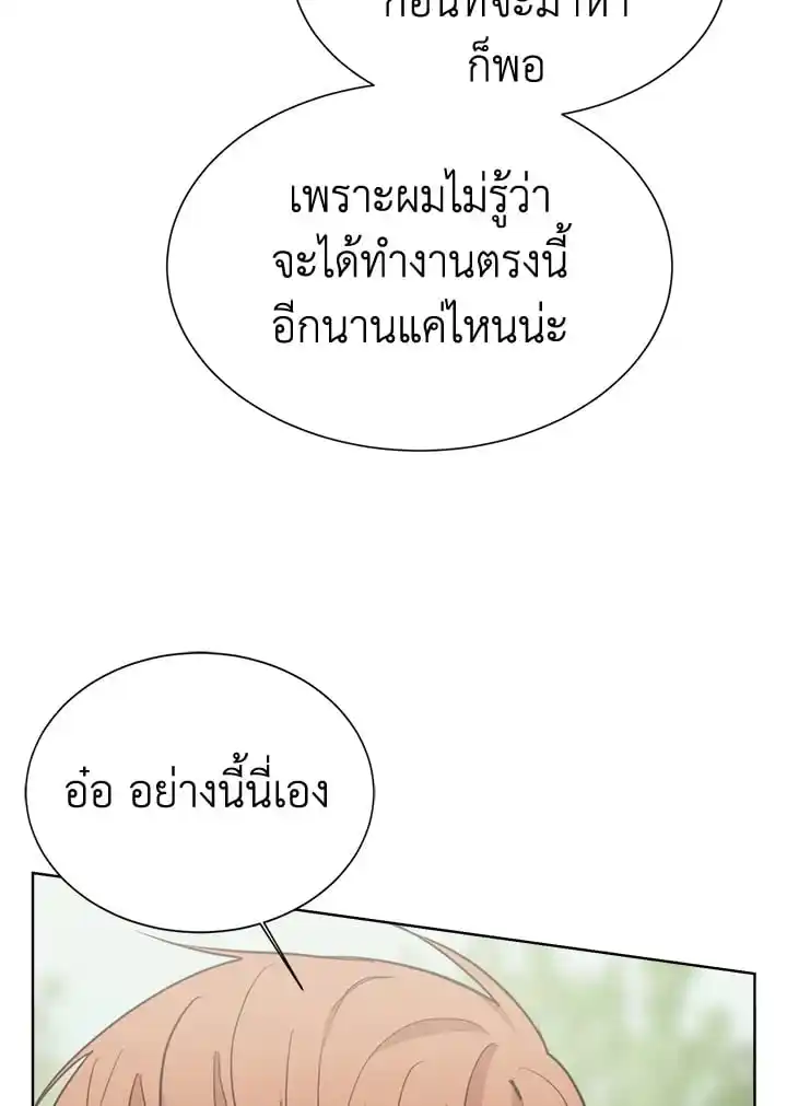 I Became the Lousy Side Top ตอนที่ 34 (42)