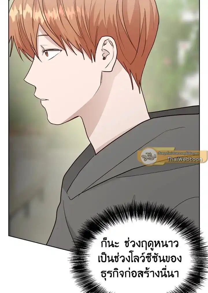 I Became the Lousy Side Top ตอนที่ 34 (43)