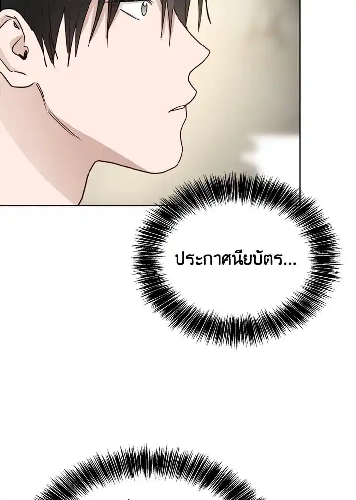 I Became the Lousy Side Top ตอนที่ 34 (47)