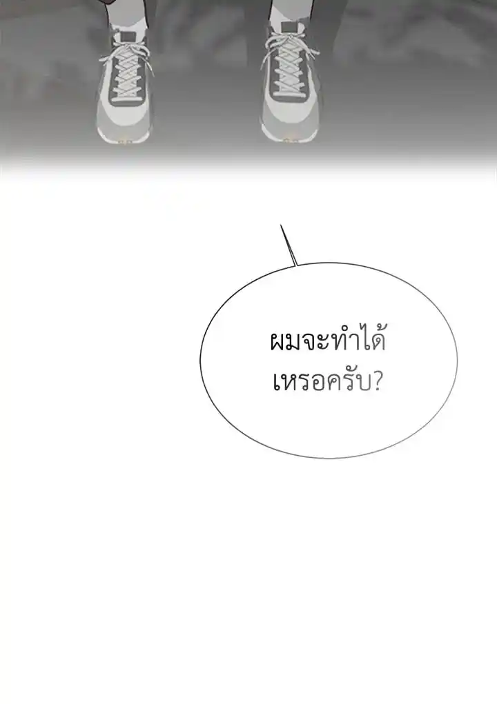 I Became the Lousy Side Top ตอนที่ 34 (50)