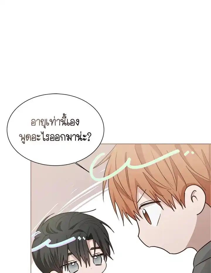 I Became the Lousy Side Top ตอนที่ 34 (51)